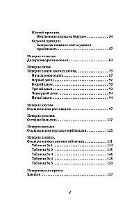 Visbagātākais cilvēks Babilonā. Domājošais cilvēks. 8 labklājības pīlāri